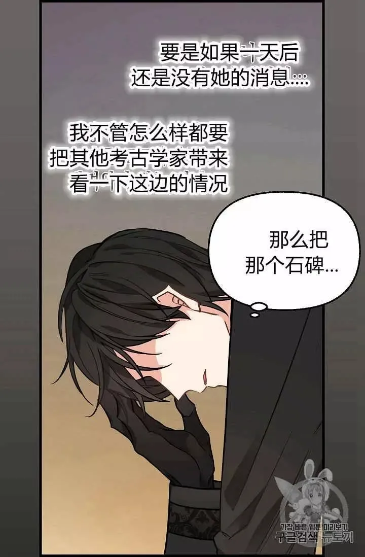 第21话 第6页