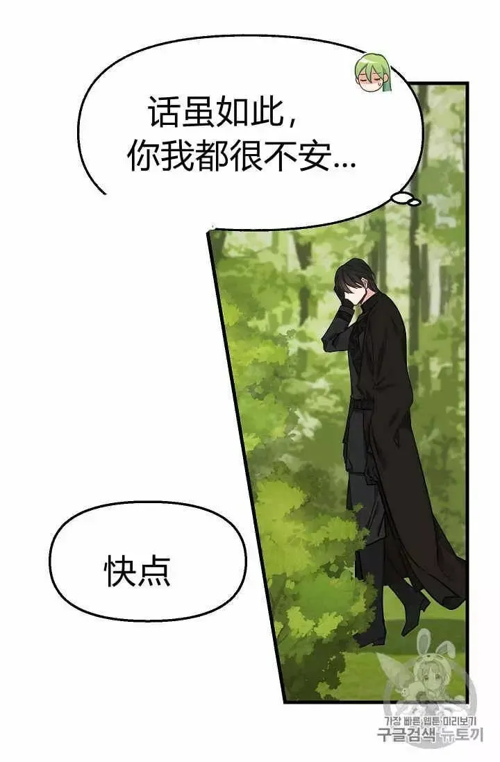 第21话 第12页