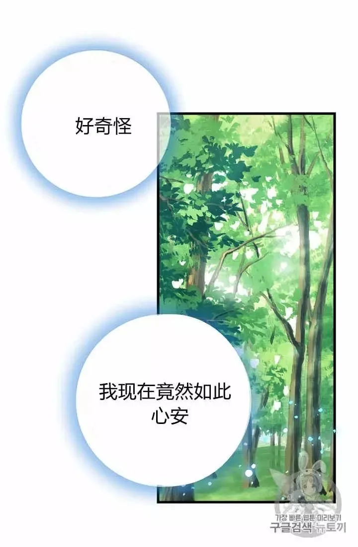 第21话 第14页