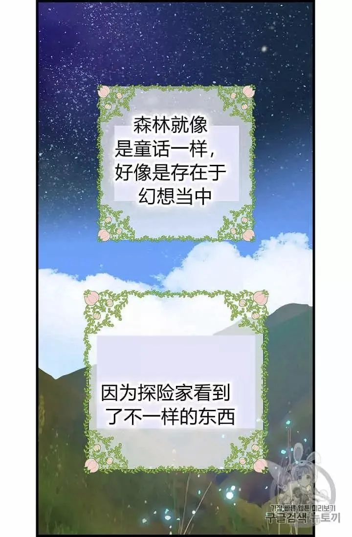 第21话 第16页