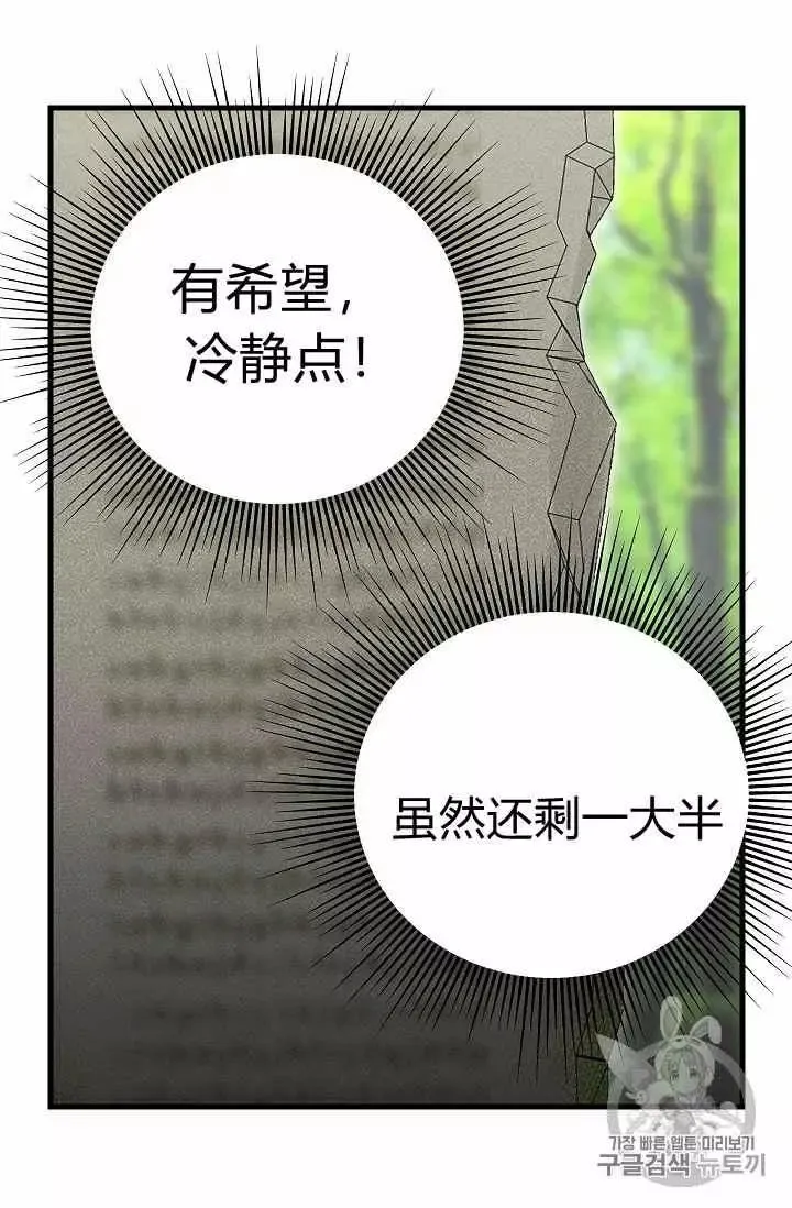 第21话 第20页