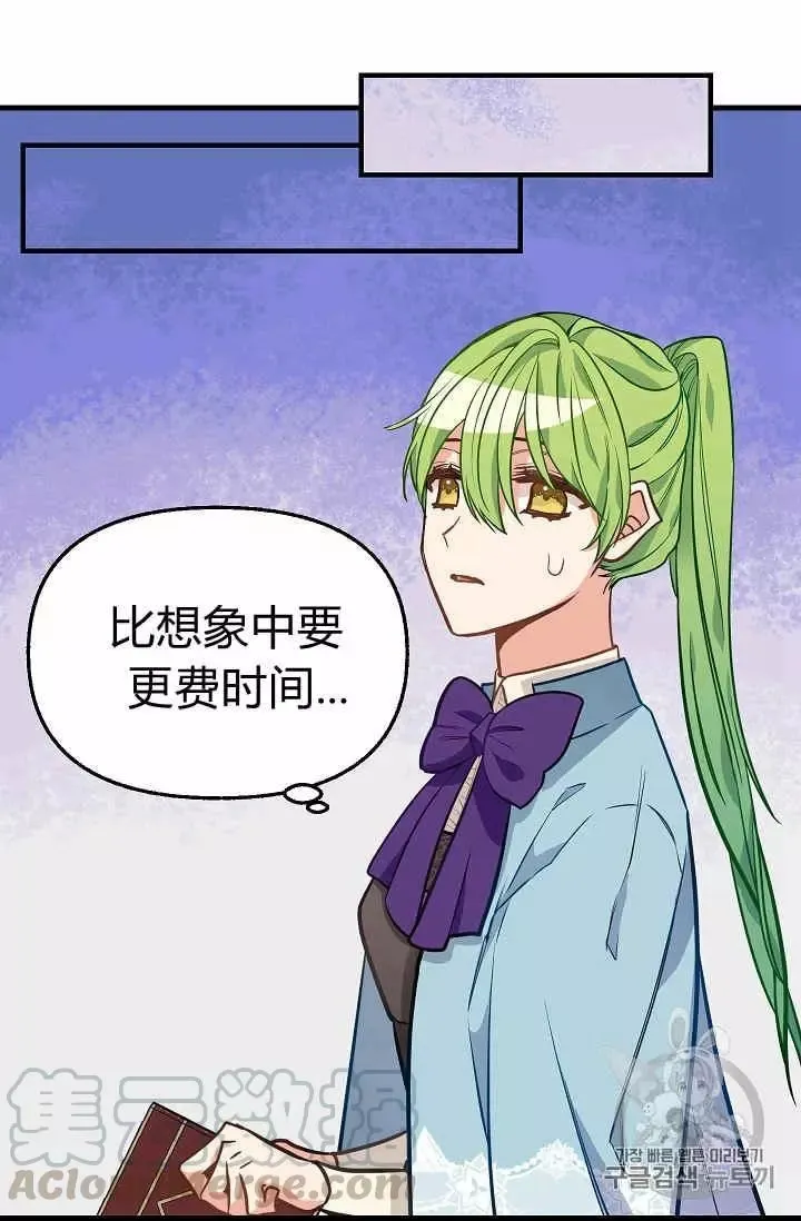 第21话 第21页