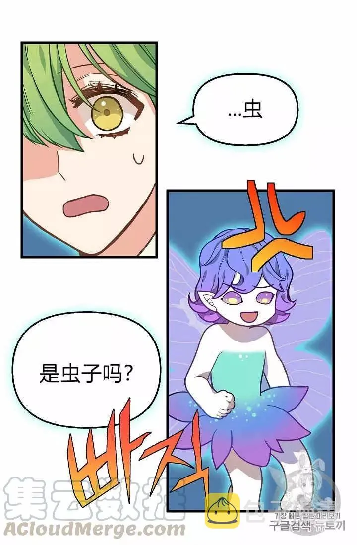 第21话 第25页