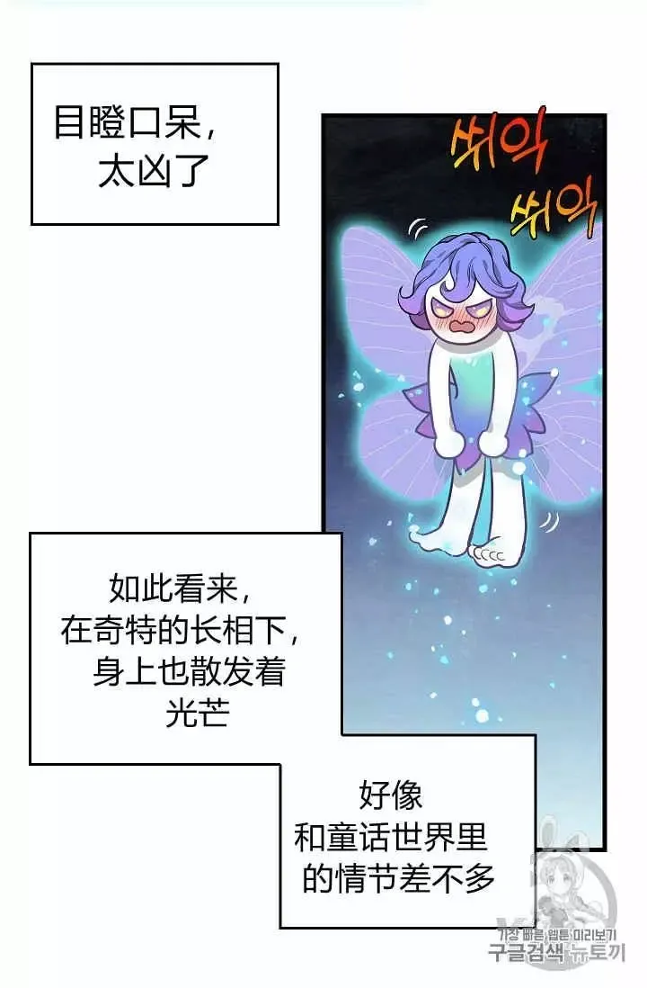 第21话 第27页