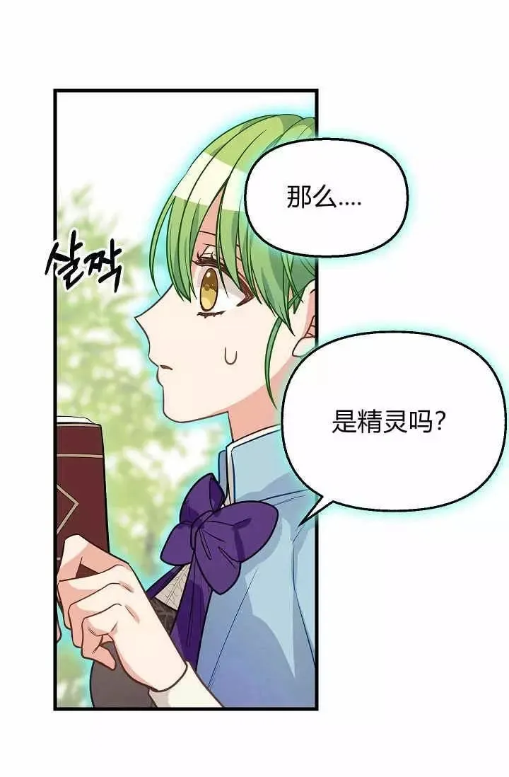 第21话 第28页