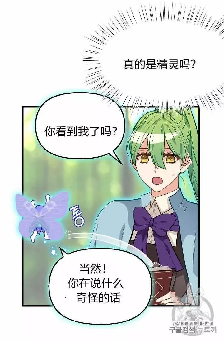 第21话 第30页