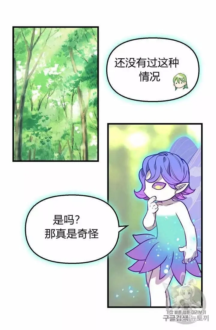 第21话 第34页
