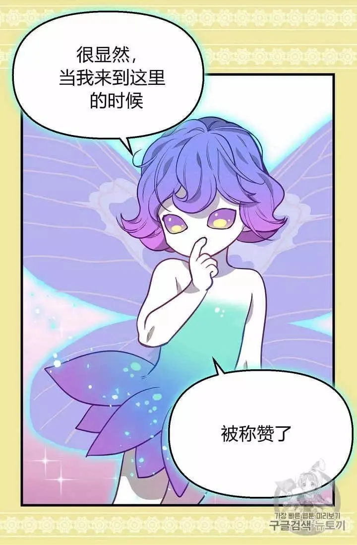 第21话 第42页