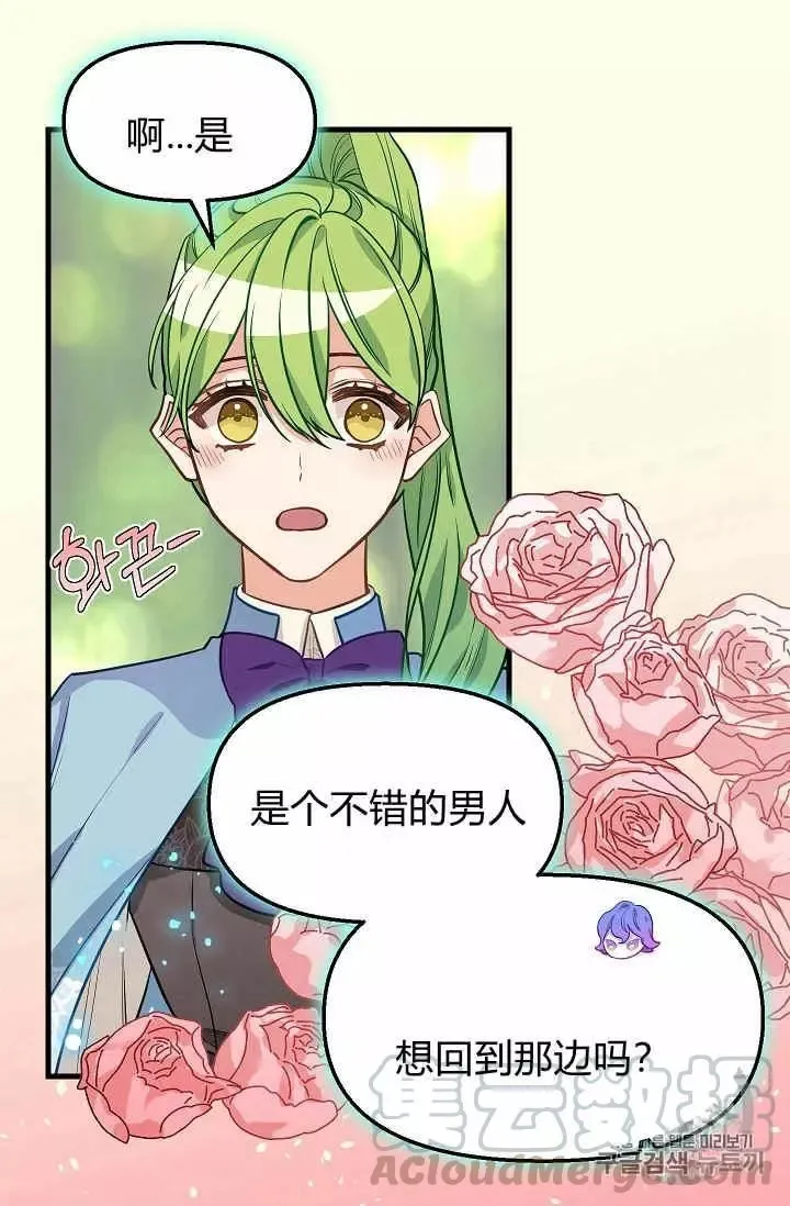 第21话 第45页