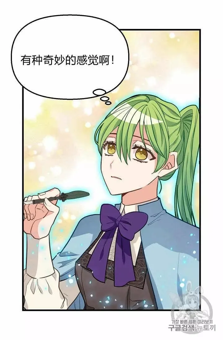 第21话 第52页