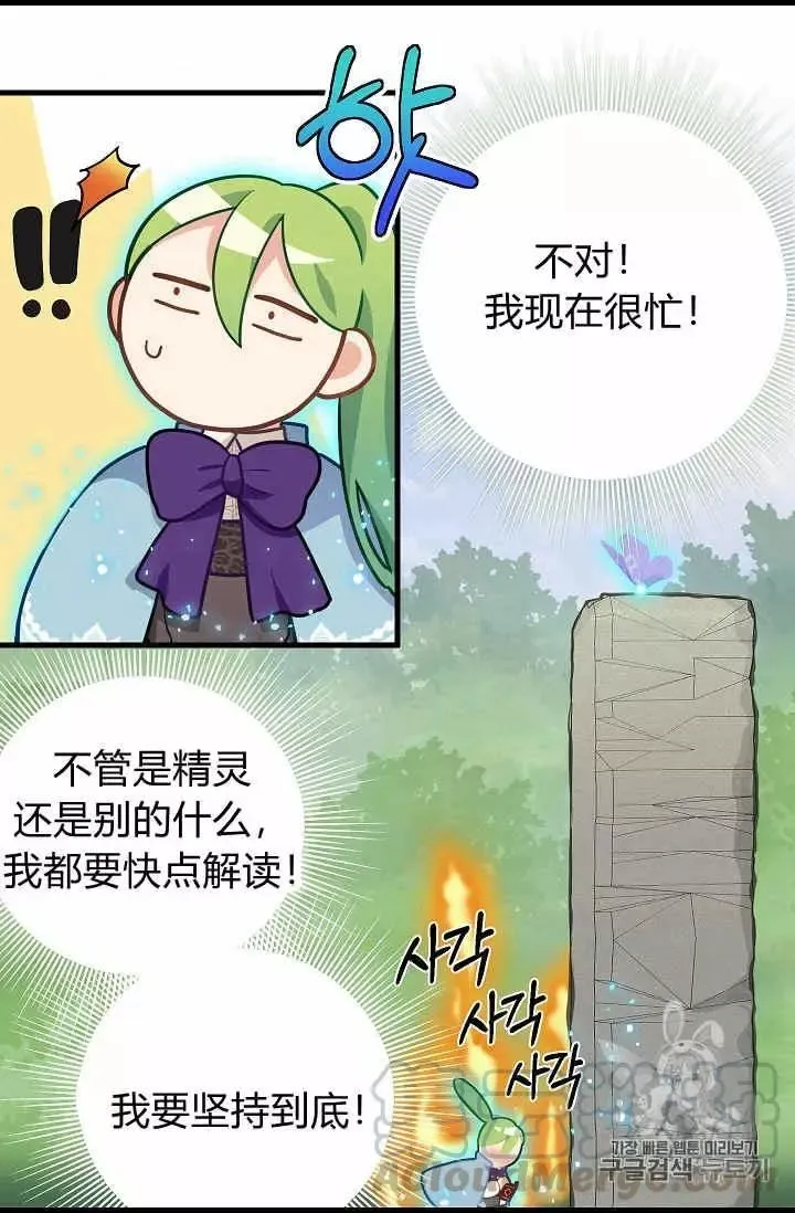 第21话 第53页