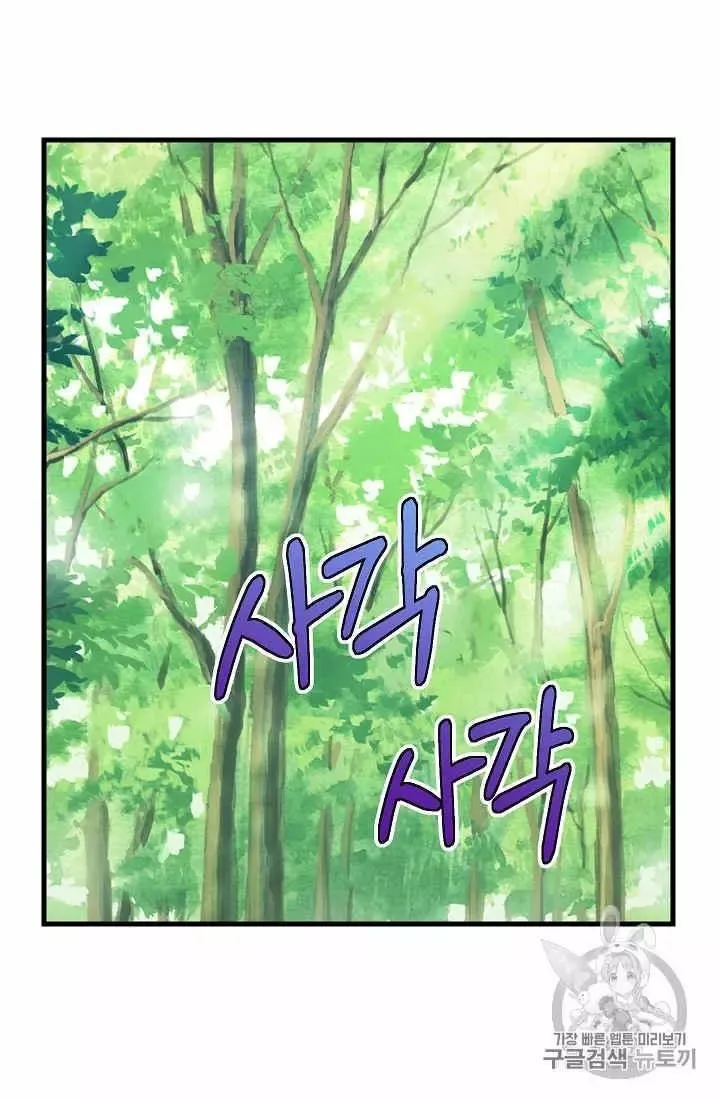 第21话 第54页