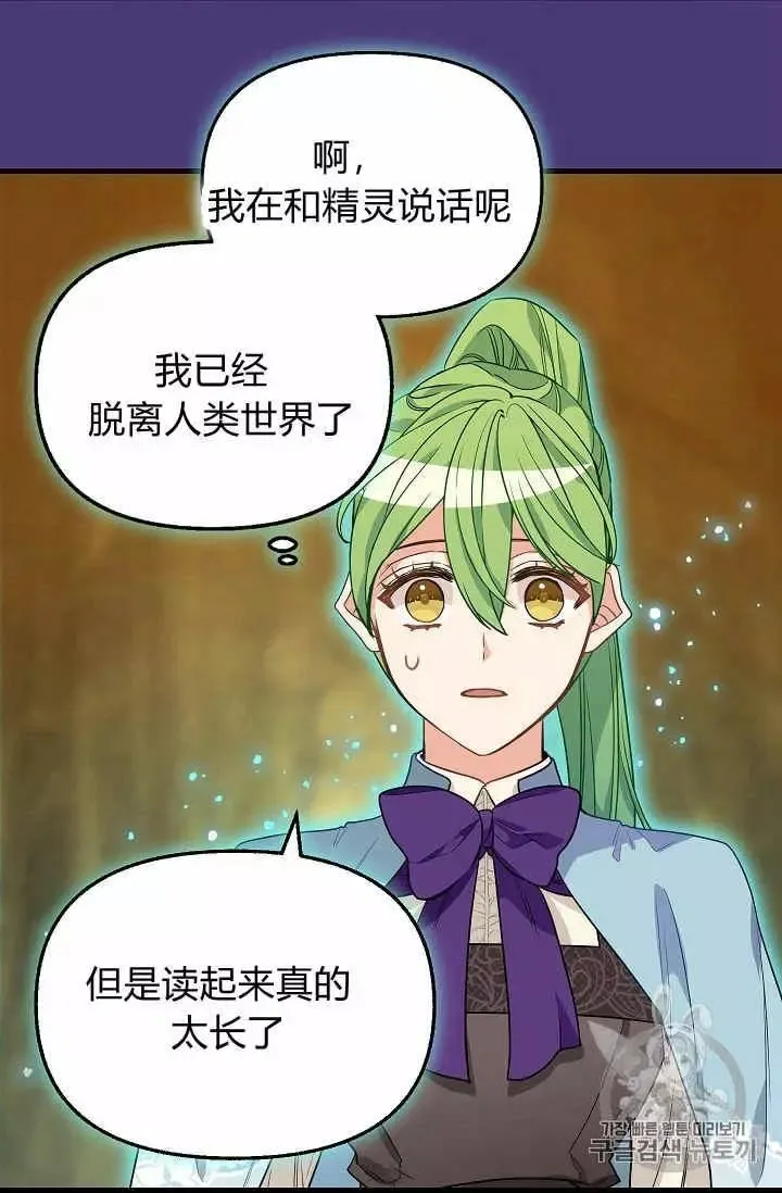 第21话 第60页