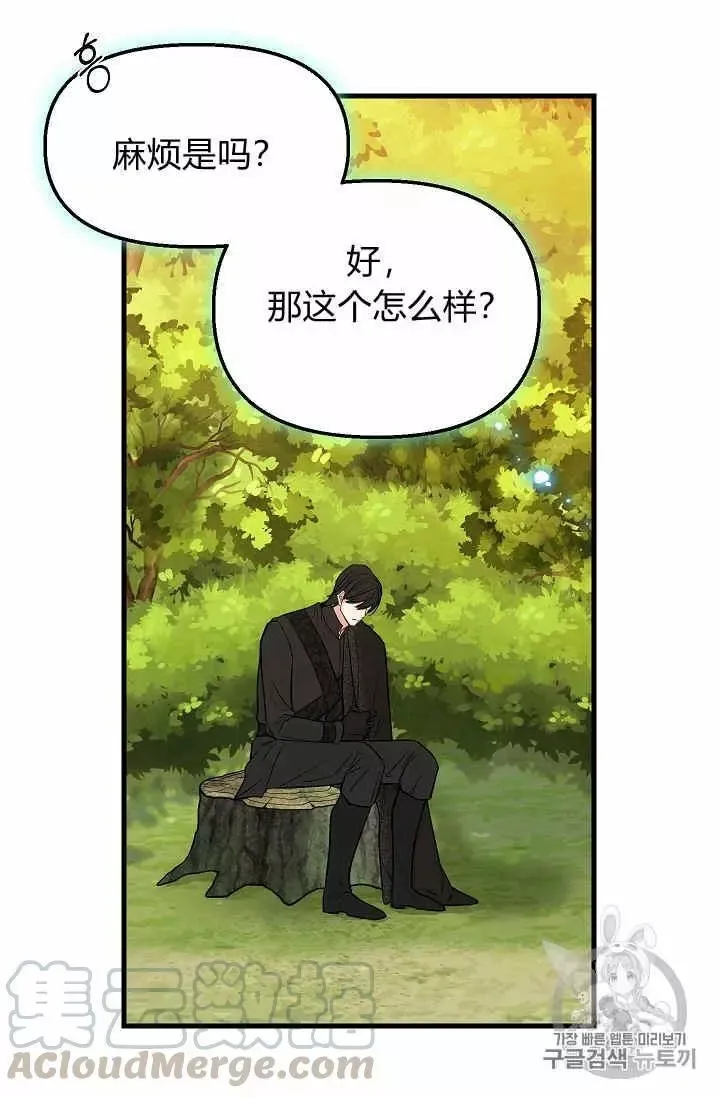 第21话 第61页