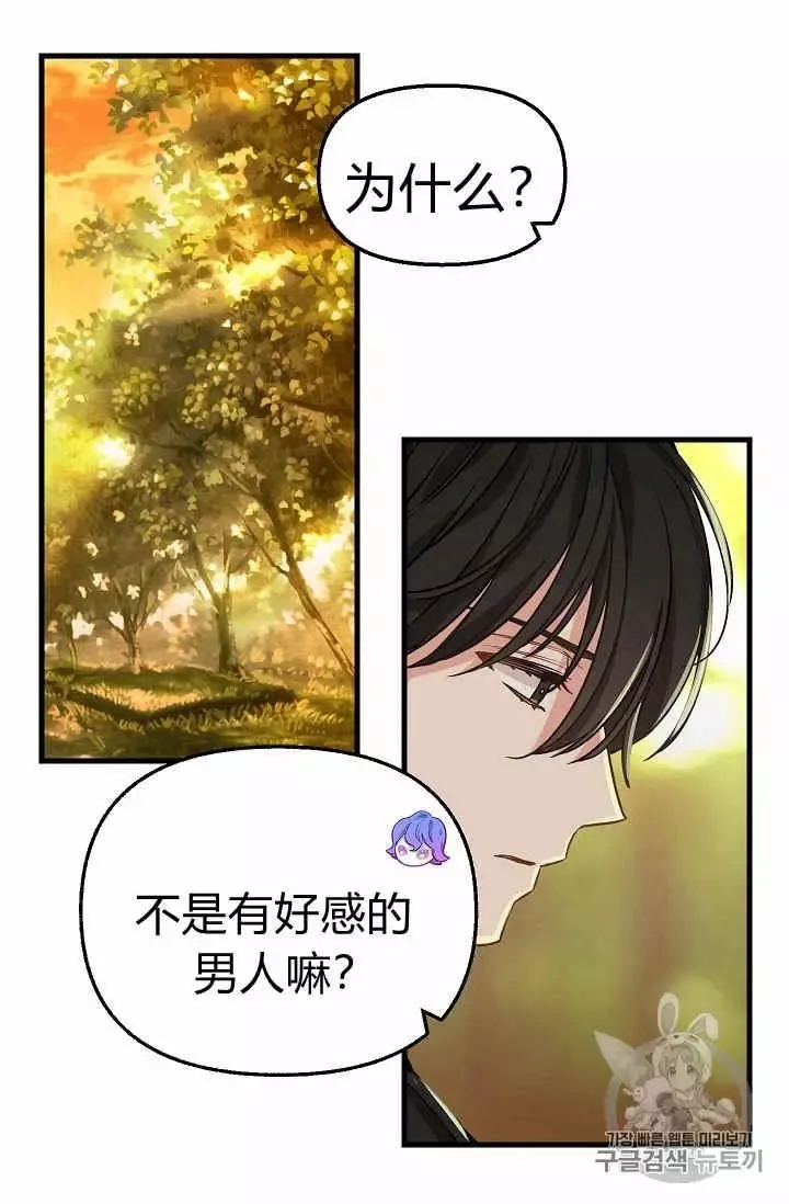 第22话 第4页