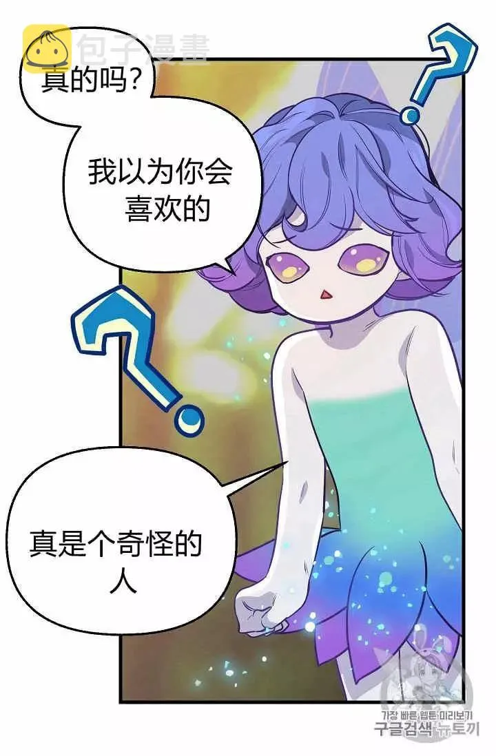 第22话 第8页