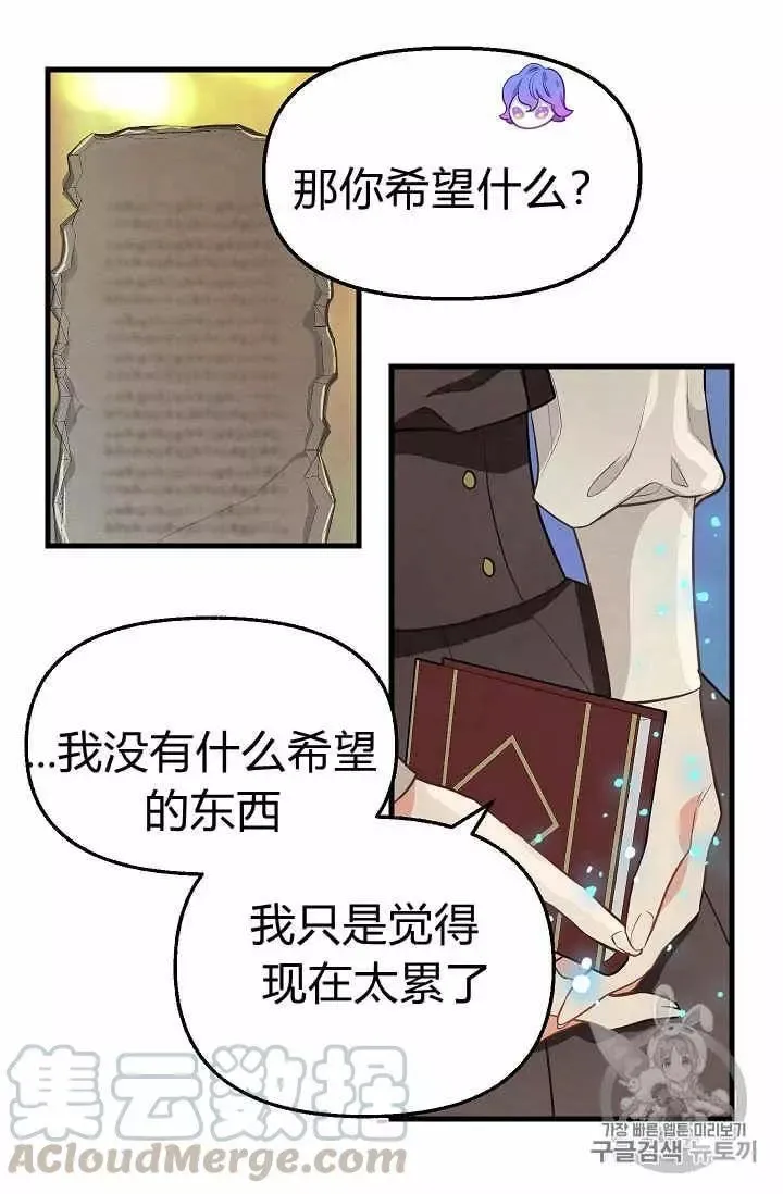 第22话 第9页