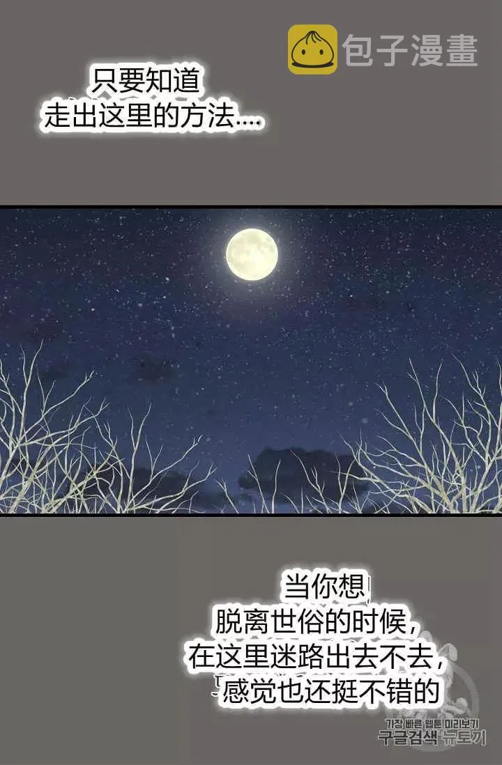 第22话 第32页