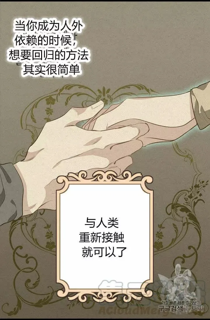 第22话 第33页