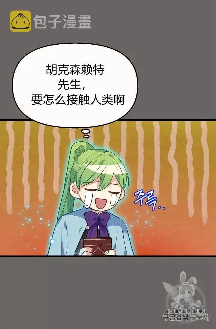 第22话 第34页