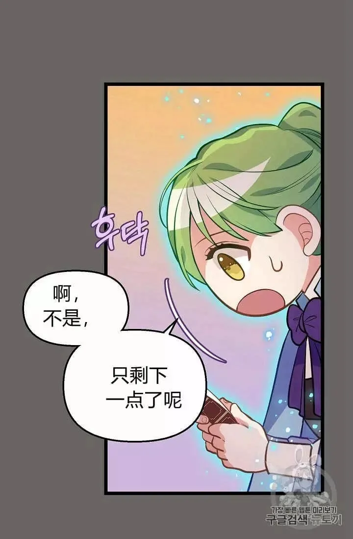 第22话 第40页