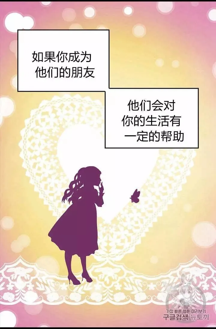 第22话 第44页