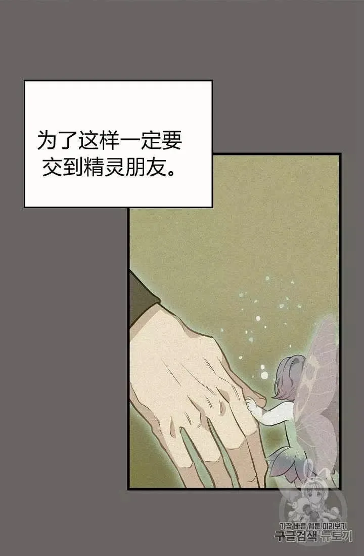 第22话 第52页