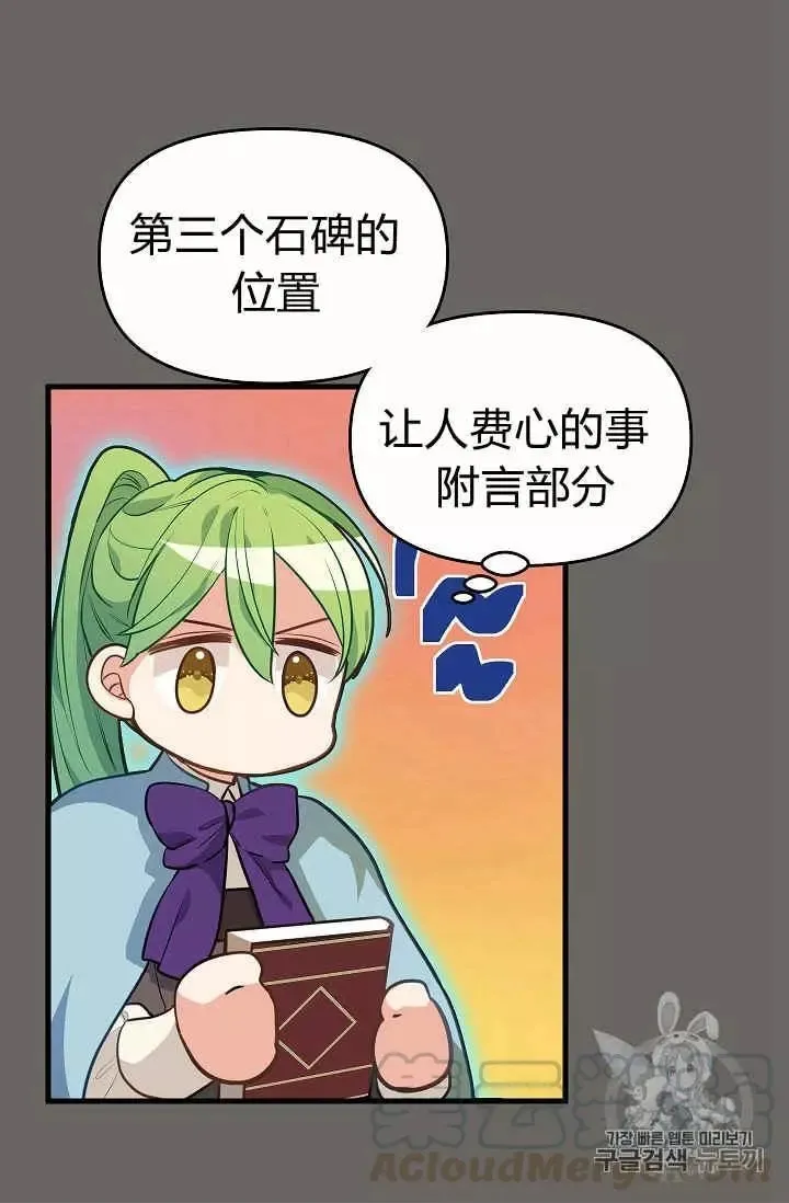 第22话 第53页