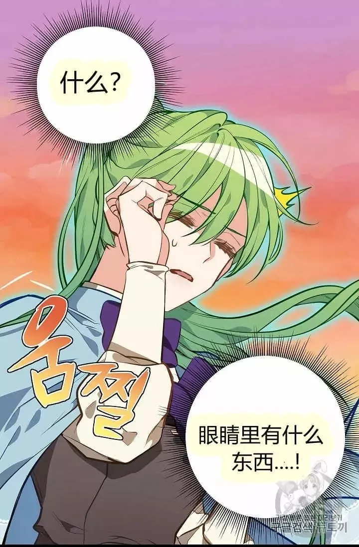 第23话 第3页