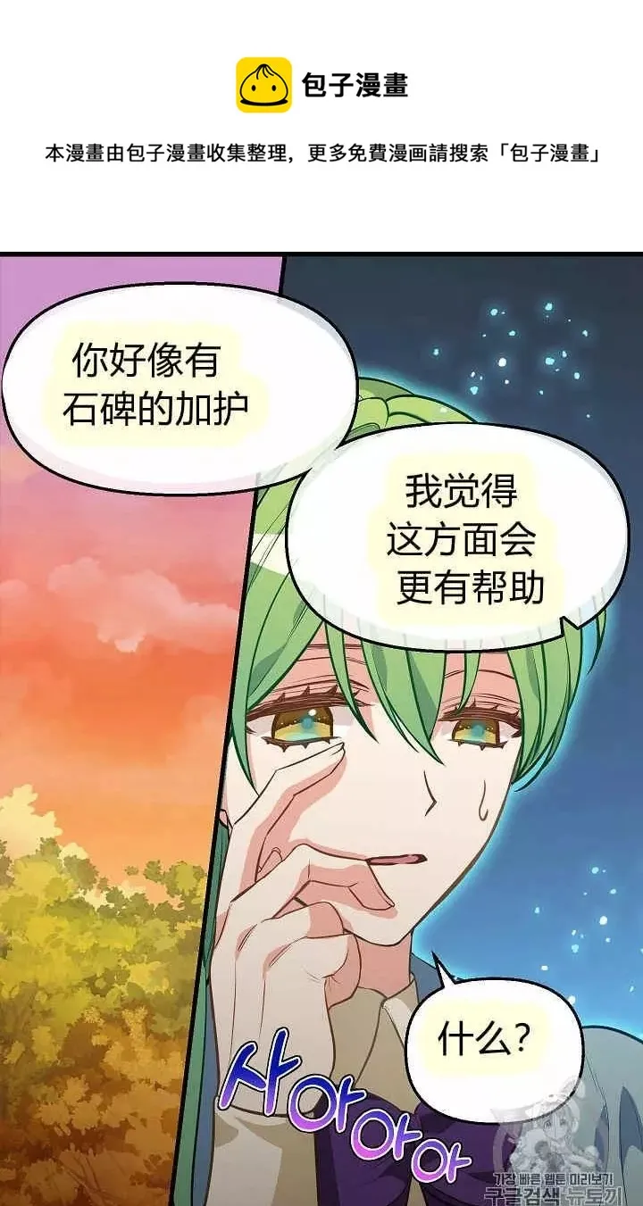 第23话 第4页