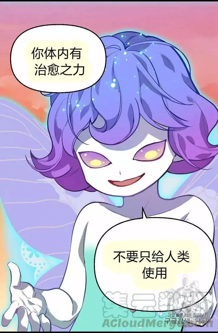 第23话 第5页