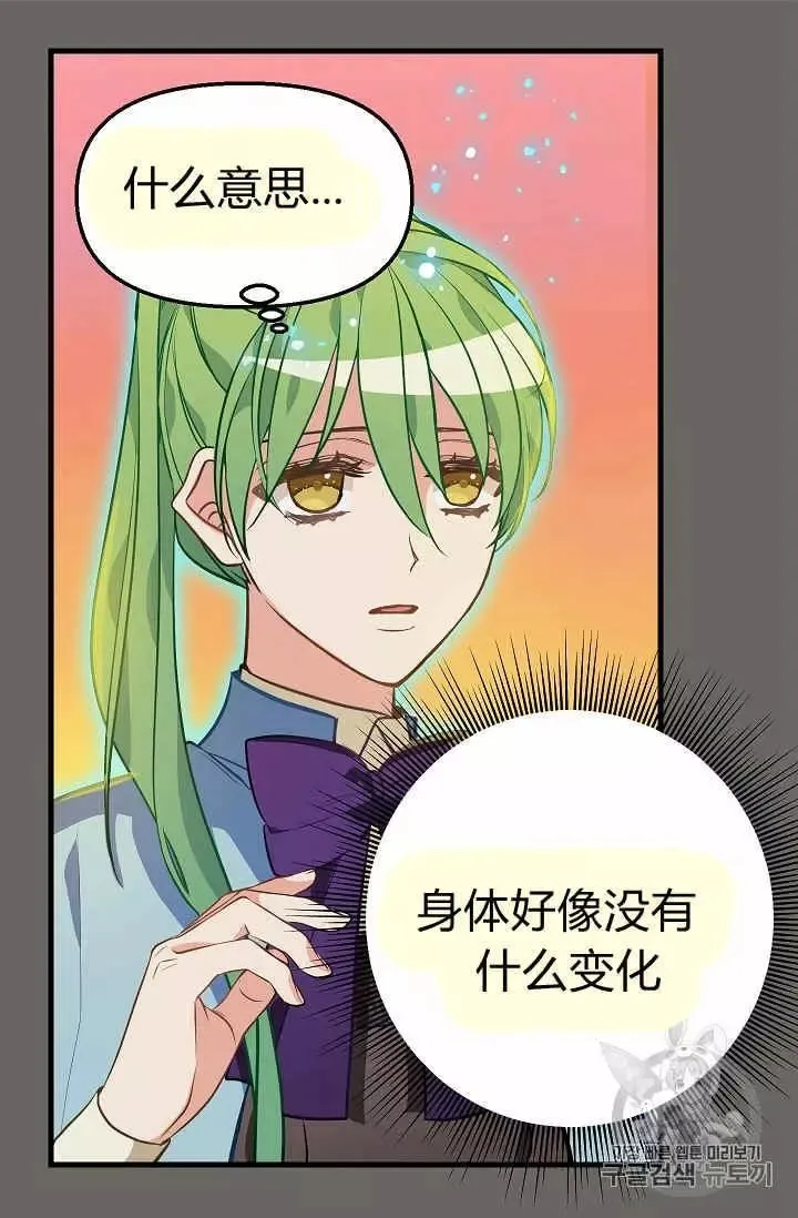 第23话 第6页