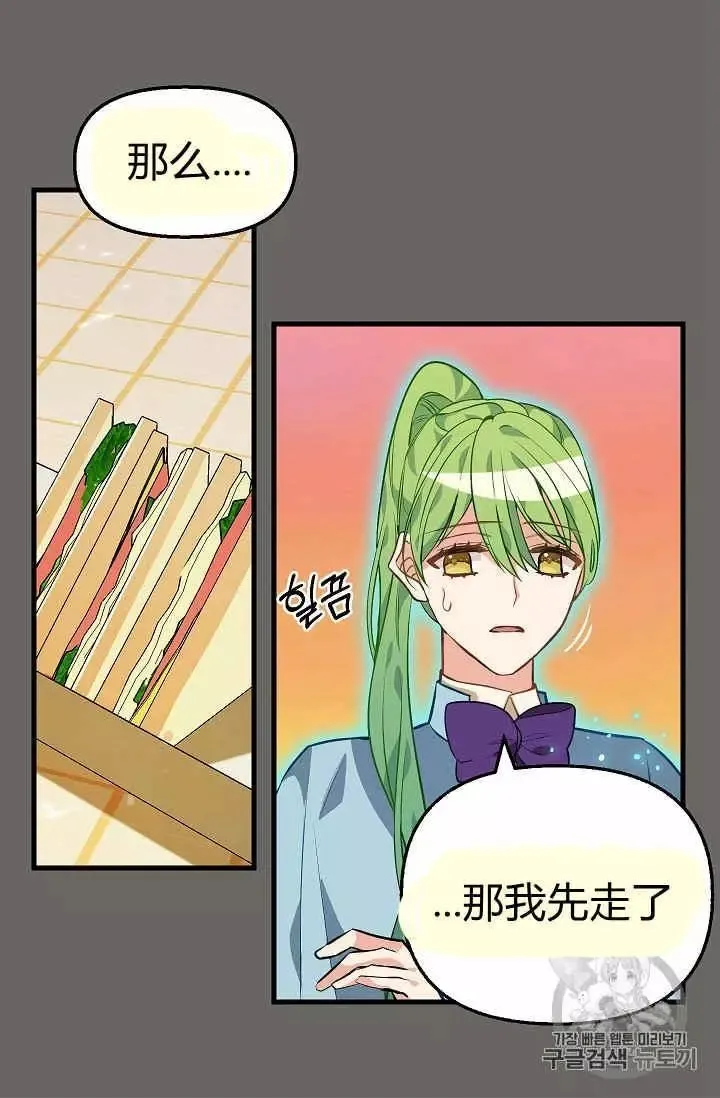 第23话 第7页
