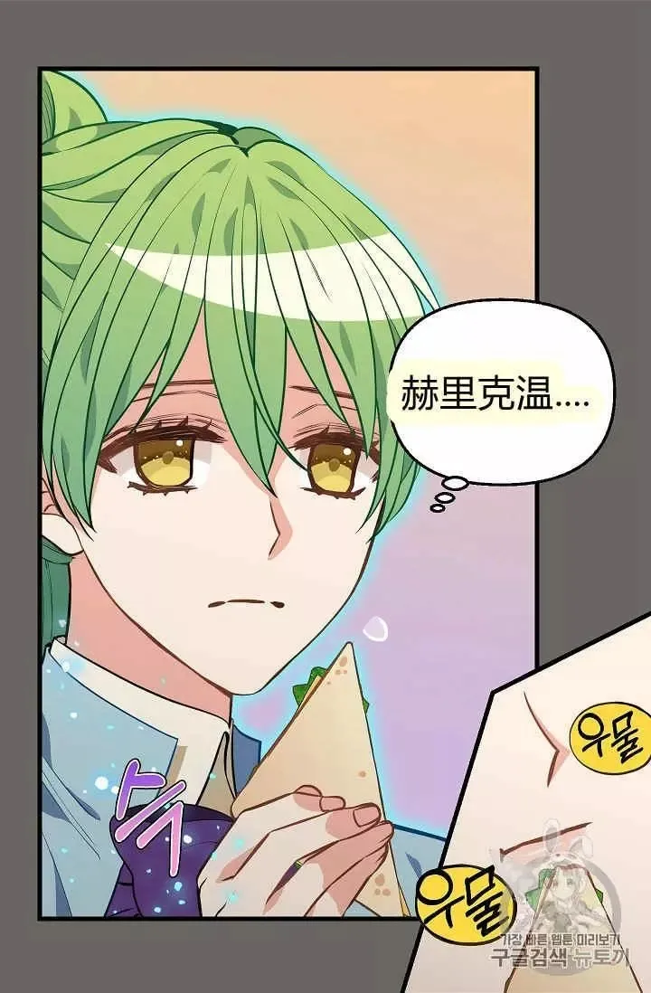 第23话 第10页