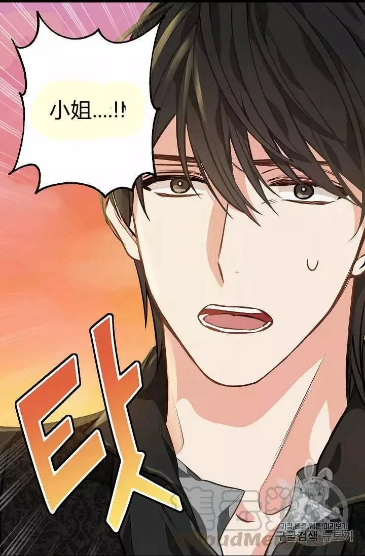 第23话 第13页