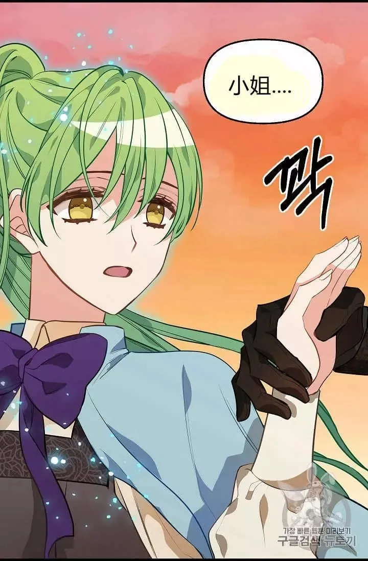 第23话 第16页