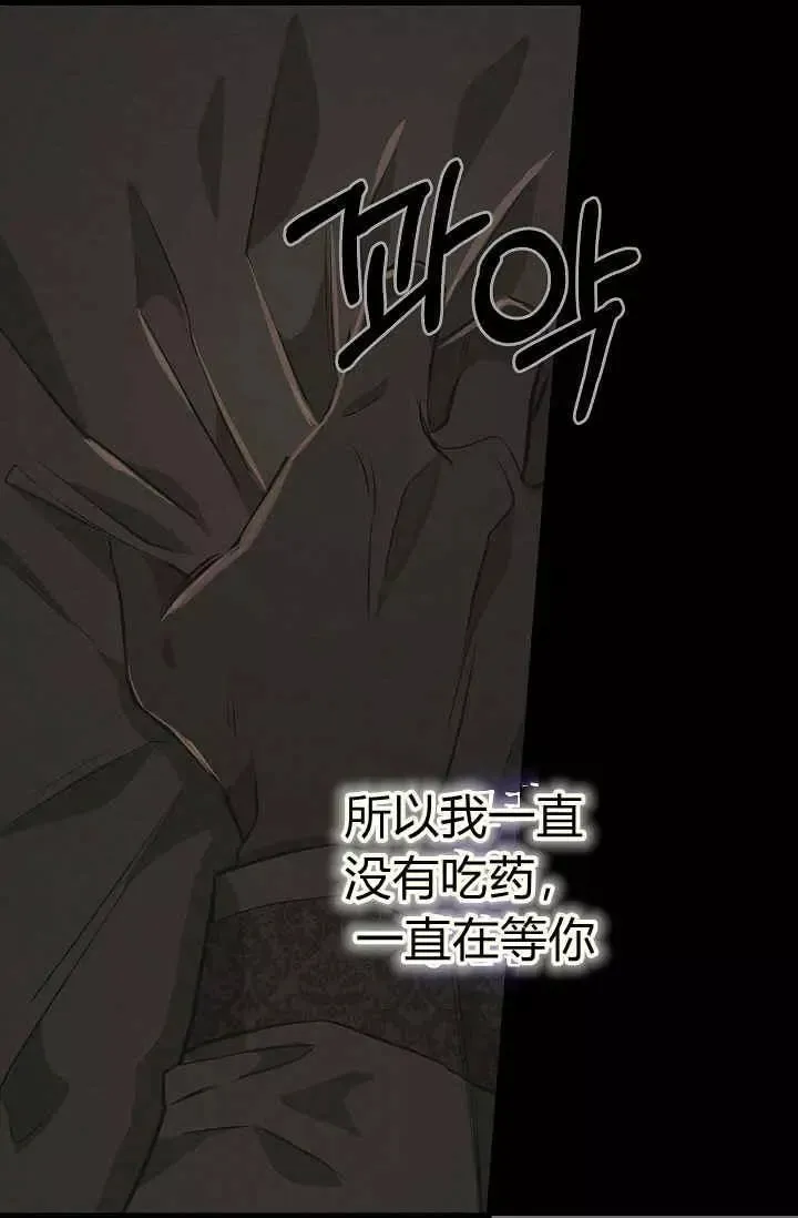 第23话 第20页