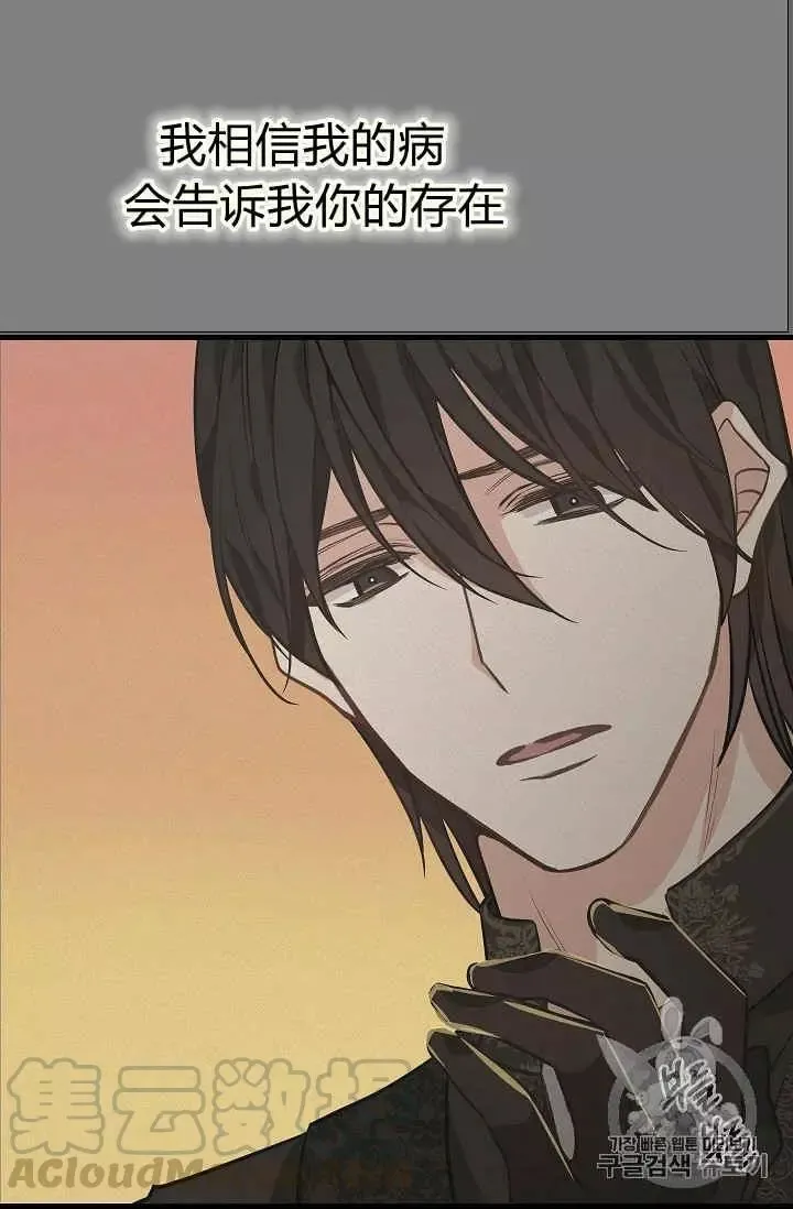 第23话 第21页