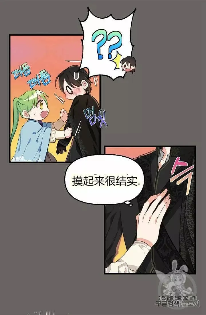 第23话 第23页