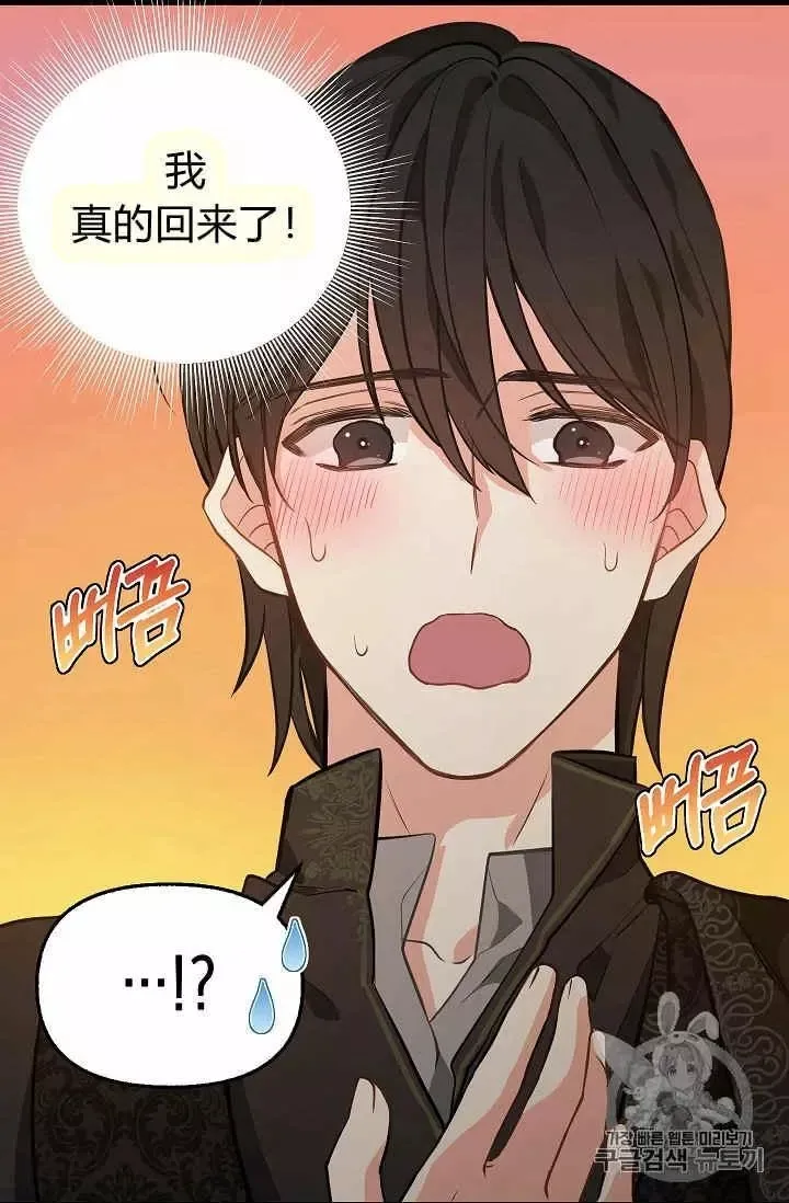 第23话 第24页