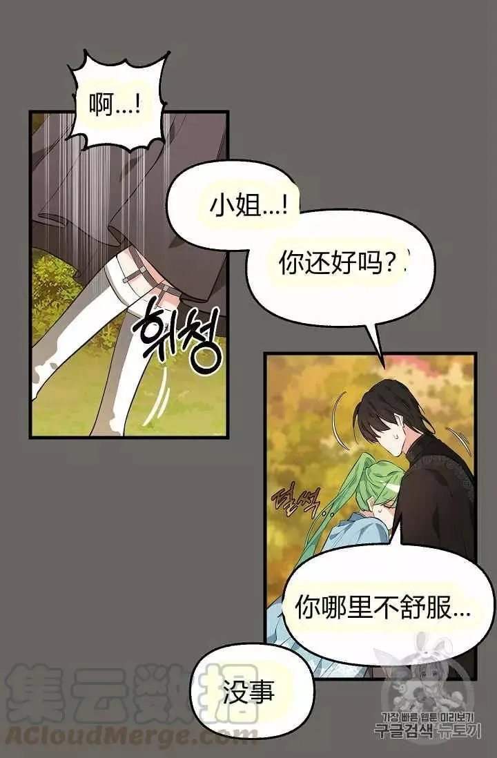 第23话 第25页