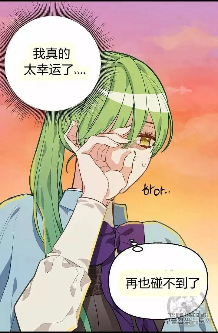 第23话 第28页