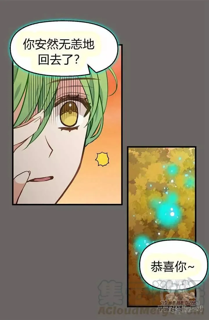 第23话 第29页
