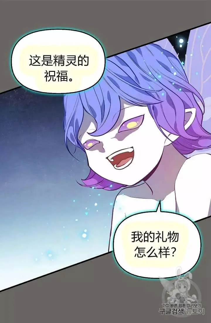 第23话 第32页