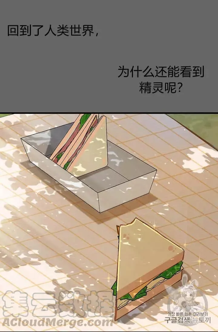 第23话 第33页