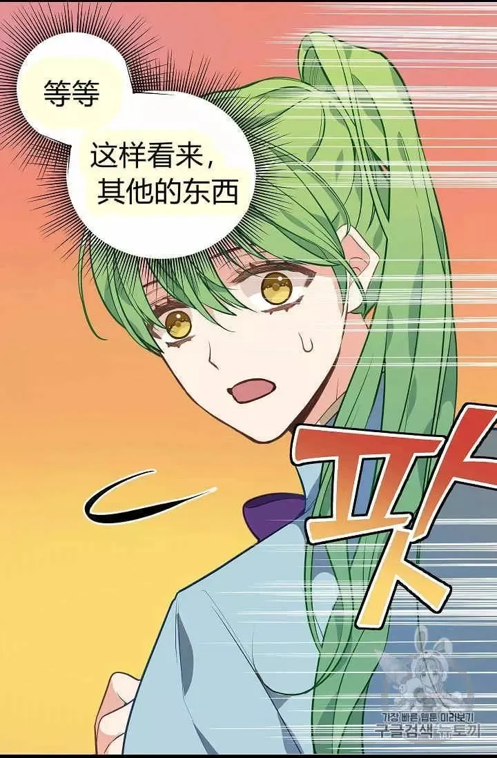 第23话 第34页