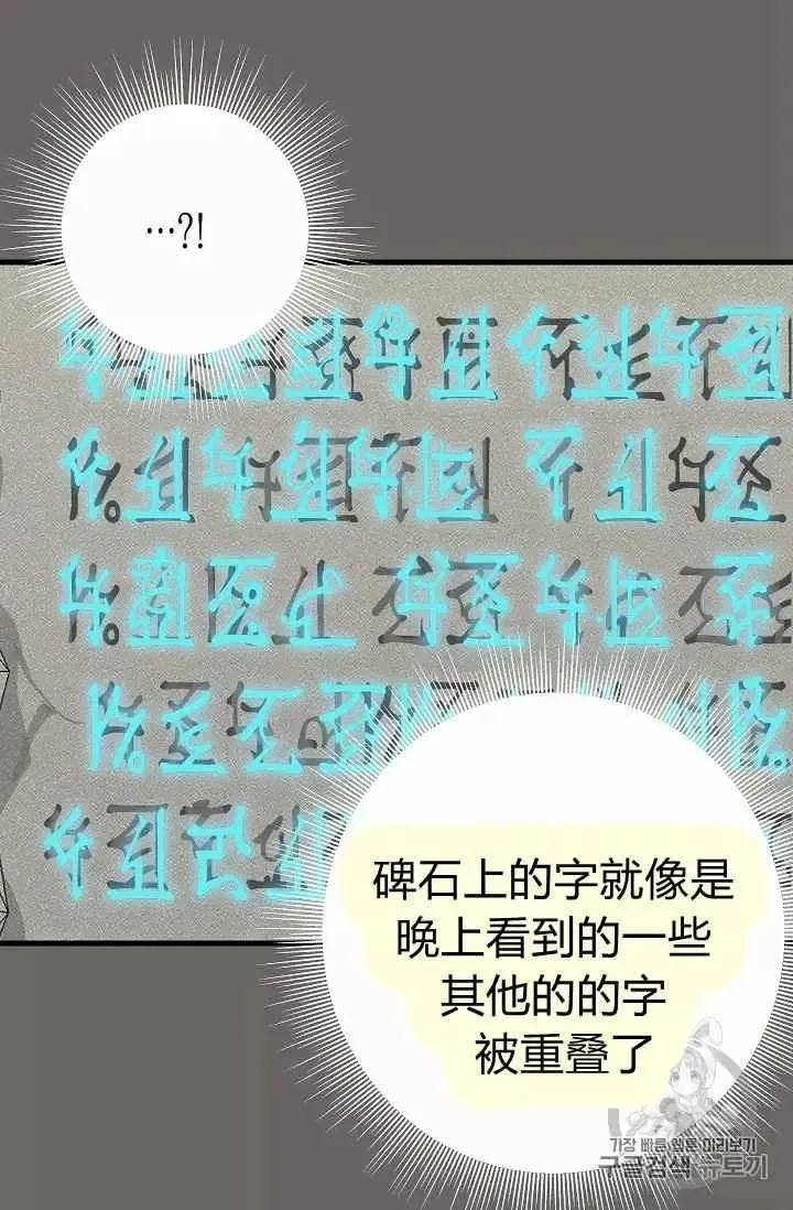 第23话 第36页