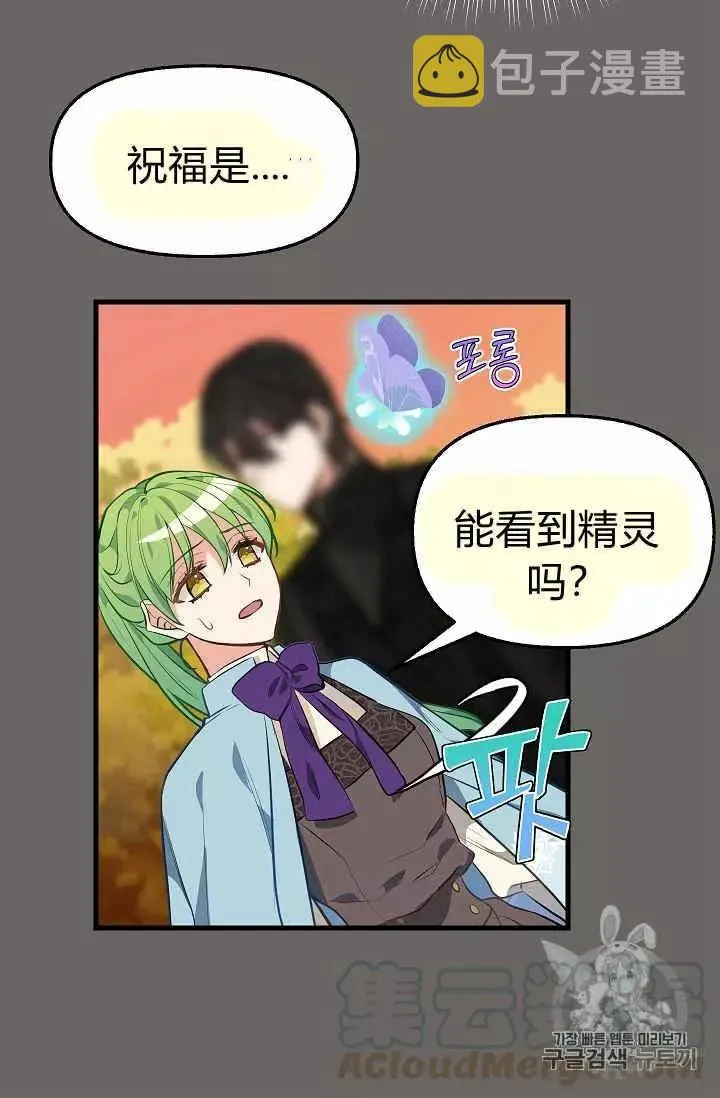 第23话 第37页