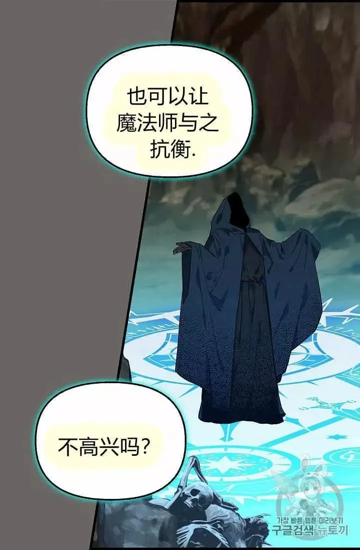 第23话 第40页