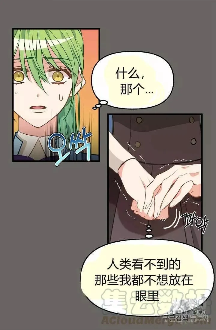 第23话 第41页